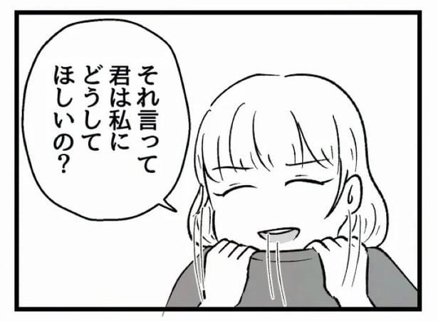 好きなら良いの？24