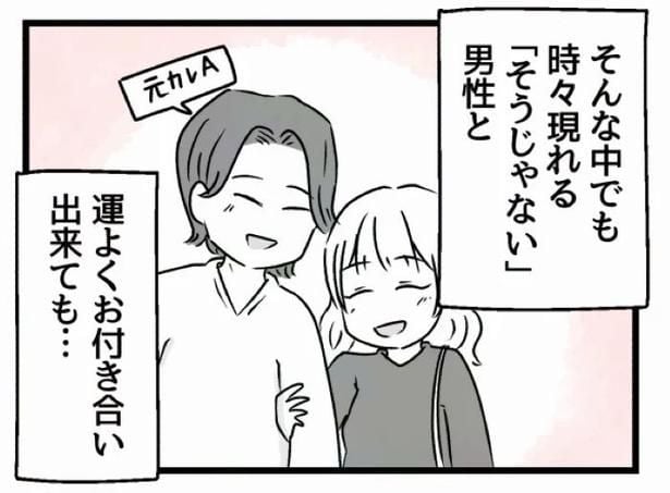 好きなら良いの？19