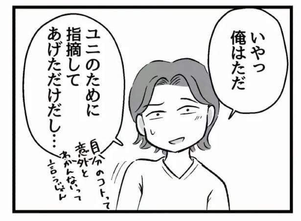 好きなら良いの？25