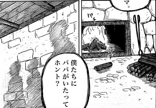 ある山奥の小屋に住む一家。しかし、生まれた時からパパはいない