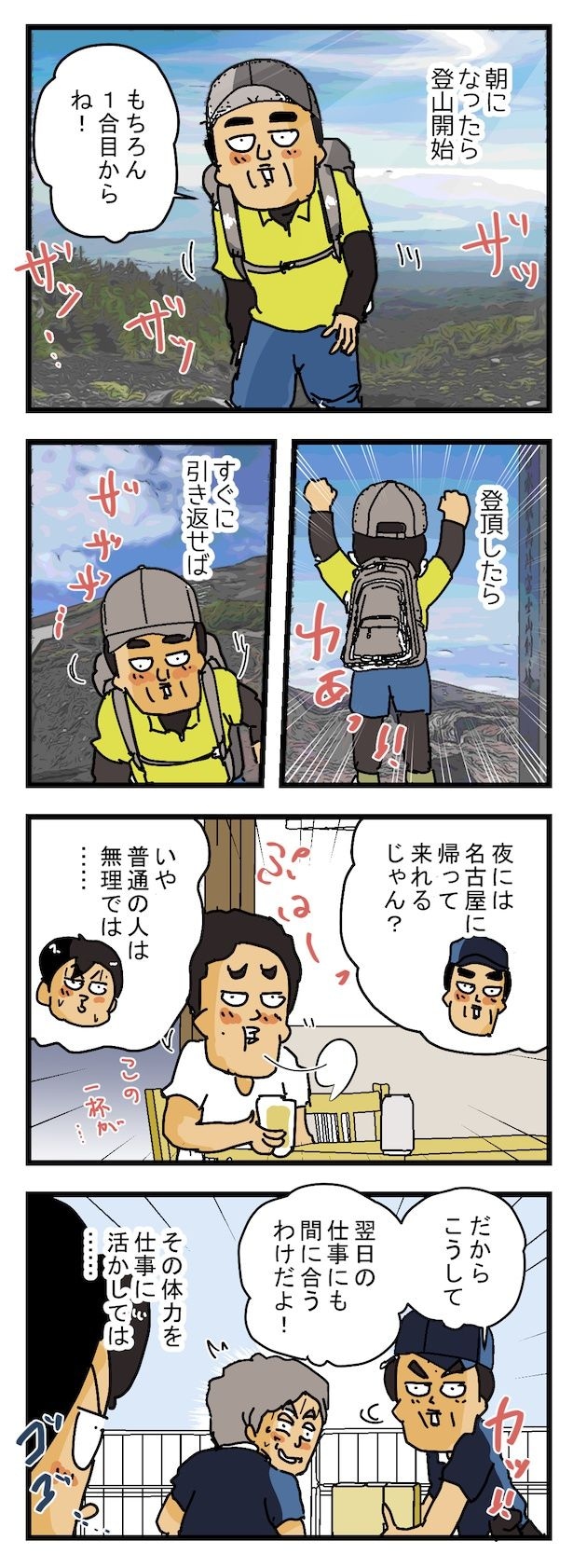 宅配便のベテランドライバーがどれほどタフなのか？を語る(2)