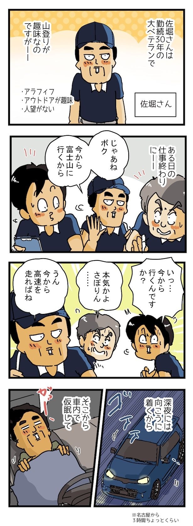 宅配便のベテランドライバーがどれほどタフなのか？を語る(1)
