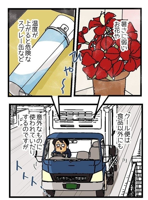 段ボールの引き取りは基本NGだけど…ツワモノはその場で開封して中身だけ持ち帰る!?／運び屋ゆきたの漫画な日常