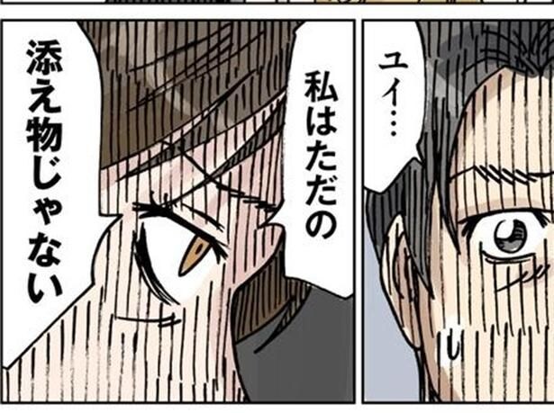 妻「私は、ただの添え物じゃない」→勝手に義母との同居を進める夫に「家、出るから」と決別宣言【作者に聞く】