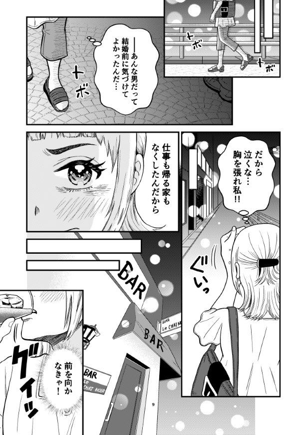 帰る家がないのはつらすぎる…!!