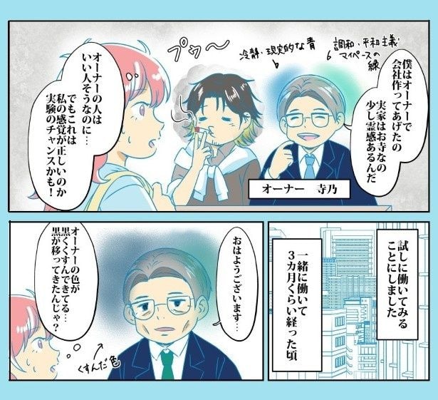 「人に色が見える」という感覚は、こういう風に見えているのだとか！絵にしてもらえるとわかりやすい