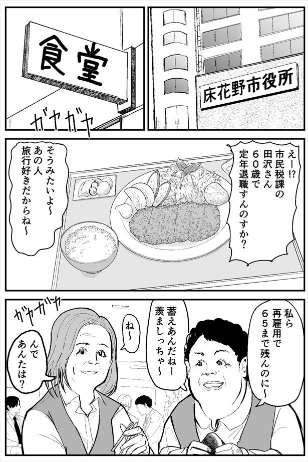 「もう少しで定年を迎える寿命数千年のエルフ」01