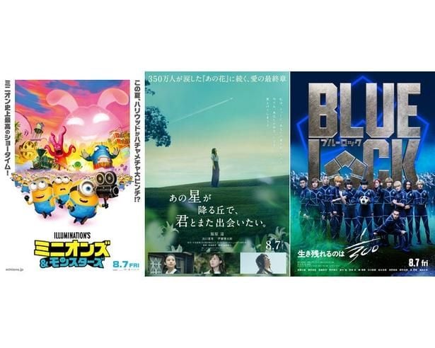 【映画ランキング】『ちいかわ』が首位返り咲き!『スパイダーマン』2位、『トイ・ストーリー5』は100億円突破