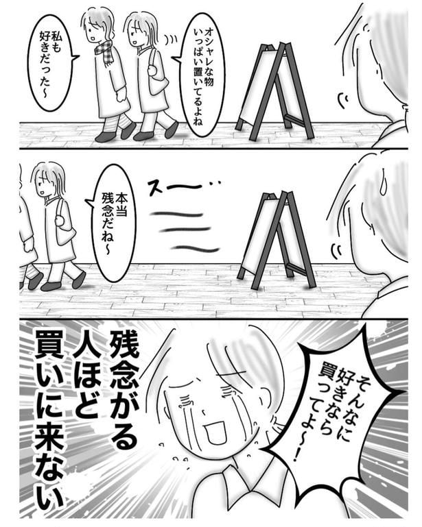 閉店(2)