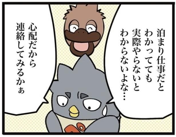 同僚が退職したと聞き驚くペン助。