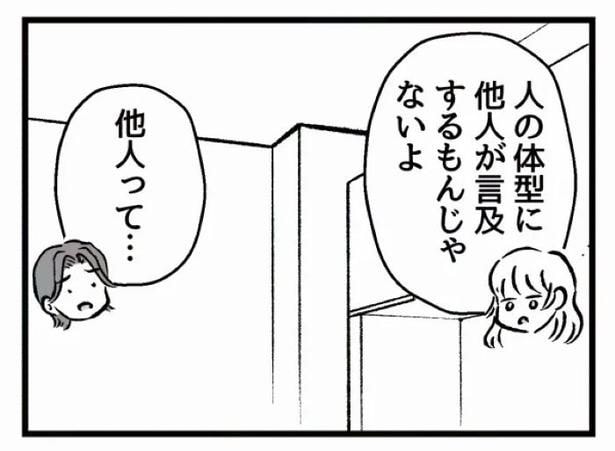 好きなら良いの？26