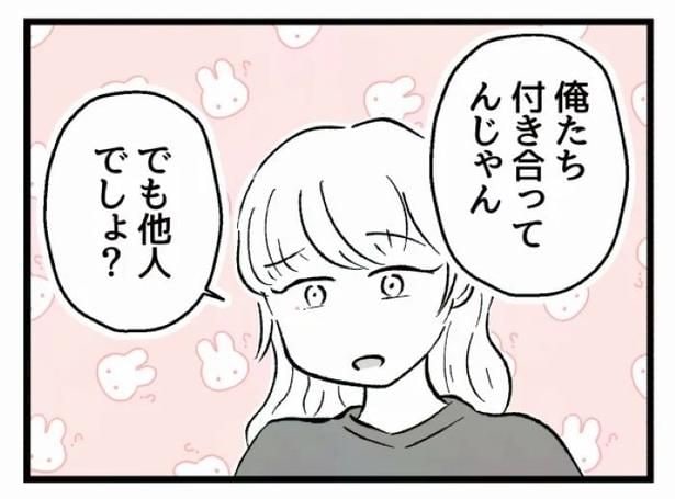好きなら良いの？27