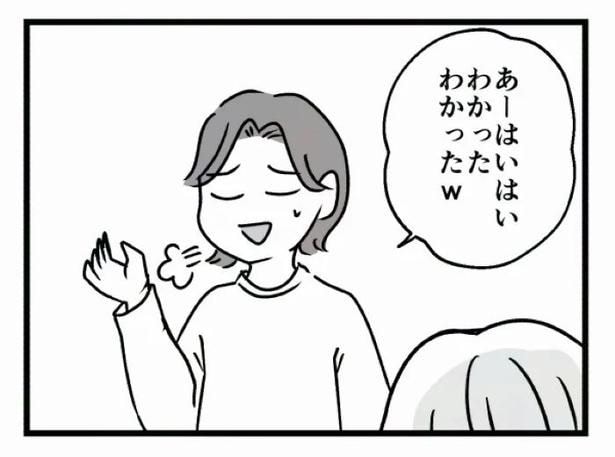 好きなら良いの？31