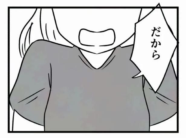 好きなら良いの？29