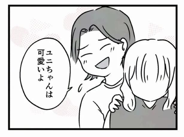 好きなら良いの？33