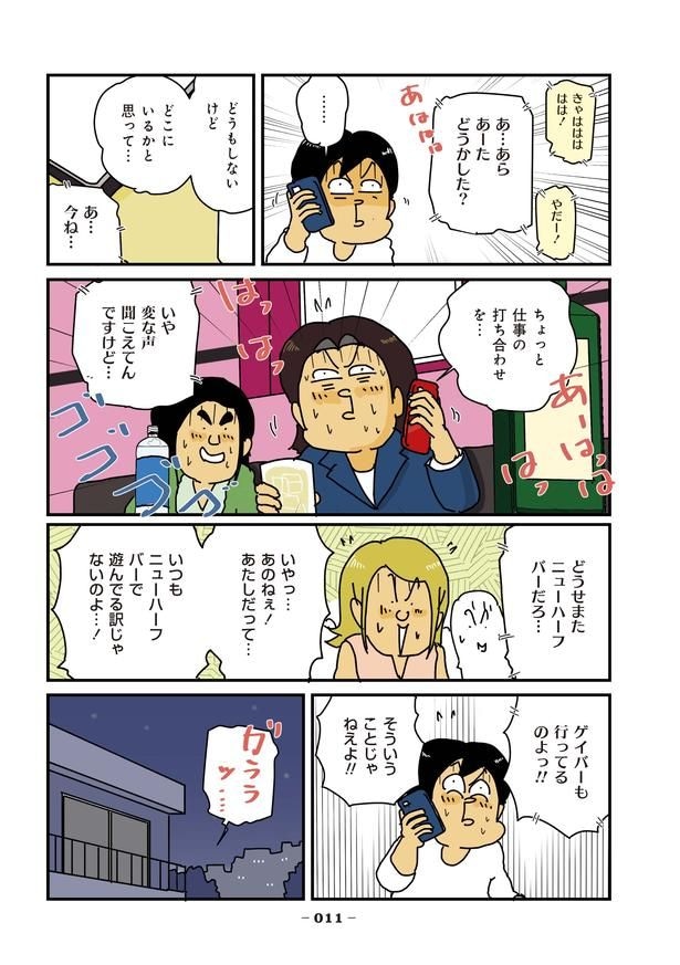 破天荒な妻に今日も振り回されています 第1話「どこ行った」05