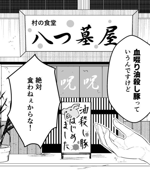 ギャグ展開で進んでいくが…?