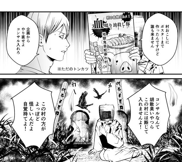 普通においしそうだが、「油殺し豚」というネーミングが…!