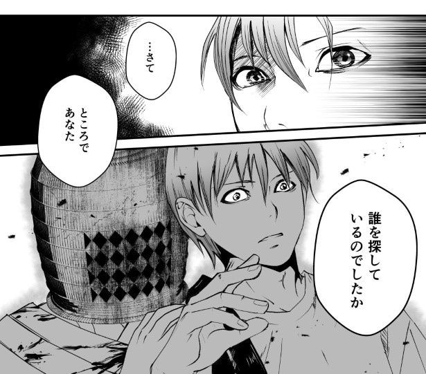 そもそも彼は誰を探しに来たのか…?