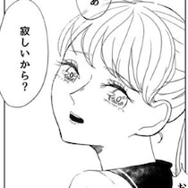 記憶を消せる能力を持った主人公の使命は“子どもがつらい思いをしないようにすること”！感動の救済ストーリーに「続きが読みたい」の声【作者に聞く】