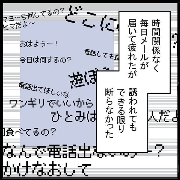 「奪う女」1-2