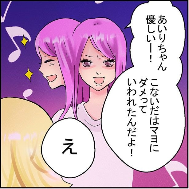 「奪う女」2-2