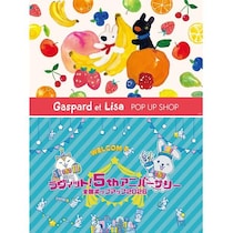 「リサとガスパール」＆朝の人気番組『ラヴィット！』5周年、多摩センターで2つのPOP UP同時開催！