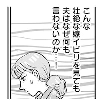 超自己中な義母の考え方がすごかった！「盆正月の親戚の集まりに、子どもは連れて行かない」その理由とは？【作者インタビュー】