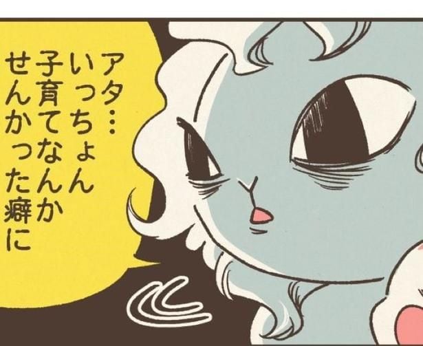 子育てをまったくしてこなかったのに、ずいぶん偉そうな物言いをなさいますね
