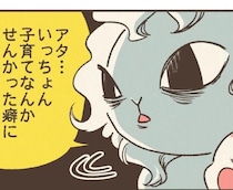 産後の妻に「育児は女の仕事ったい」→何もしない父親への怒り。1.8万共感の「さす九」とは【作者に聞く】