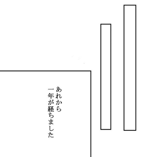 コールの稀人_P46
