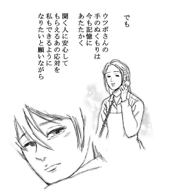 コールの稀人_P51