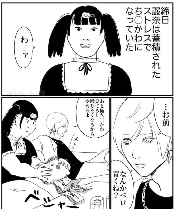 推し活の闇(5)
