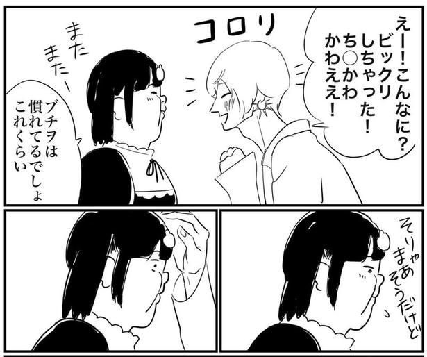 推し活の闇(7)