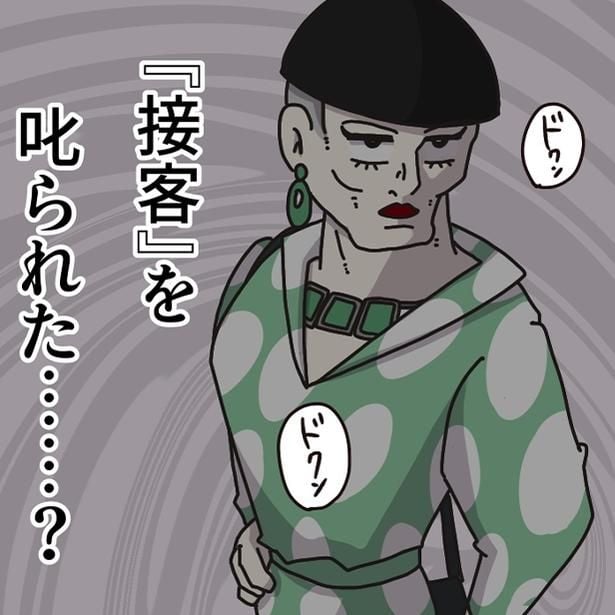 店員の一方的な接客態度を叱るマダム