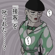 売りたい服ばかり勧めるアパレル店員…客の「それって接客なの？」の真意にまさかの気づき【作者に聞く】