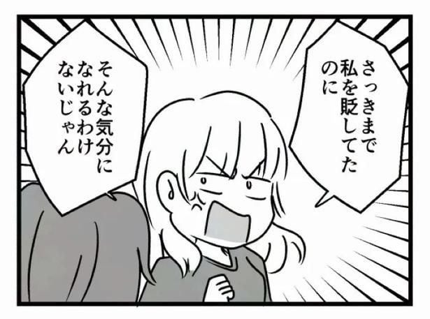 好きなら良いの？35