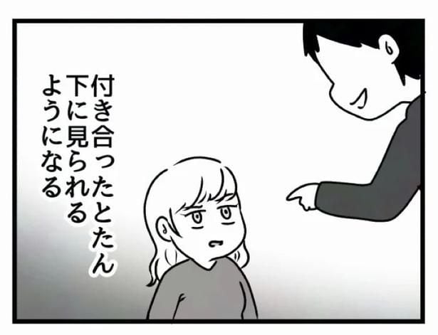 好きなら良いの？40