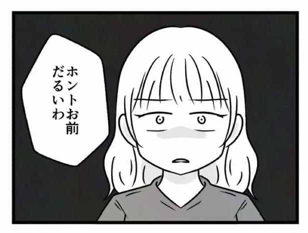 好きなら良いの？37