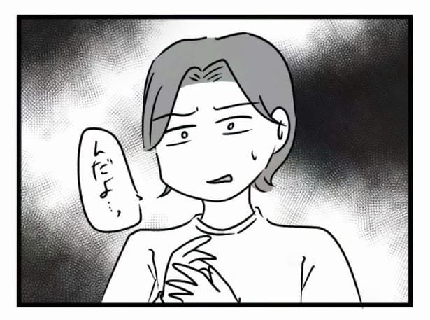 好きなら良いの？36