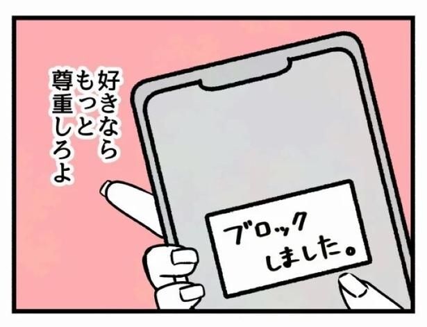 好きなら良いの？45
