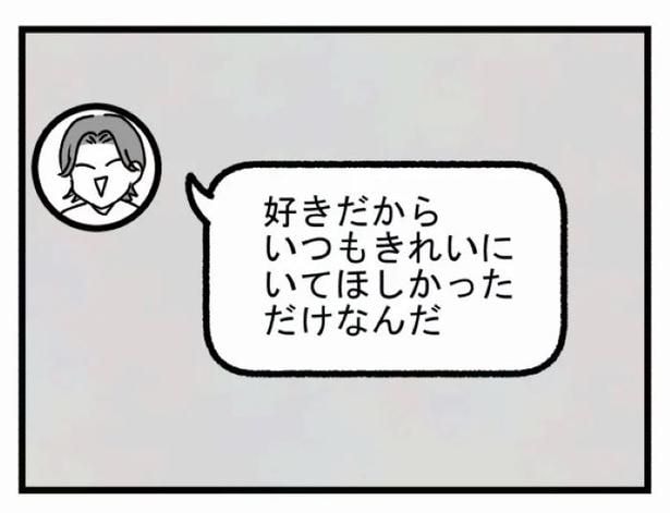 好きなら良いの？42