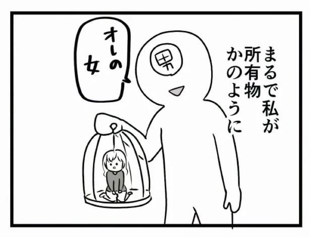 好きなら良いの？41