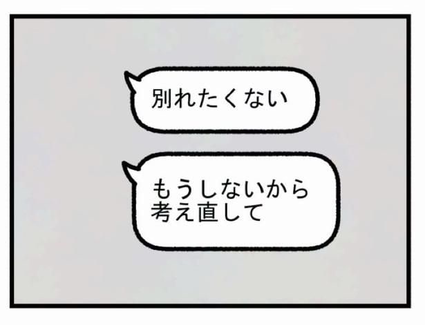 好きなら良いの？43