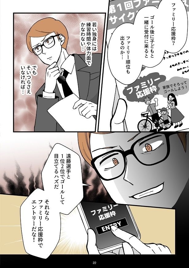 夫は家族を利用しようと企むが…