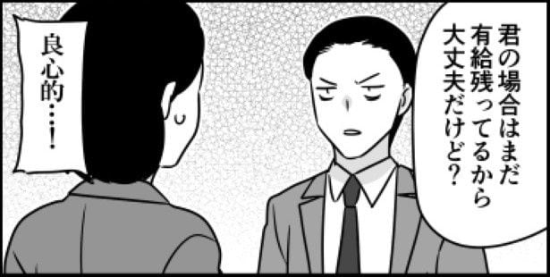 子供の体調管理も仕事のうち03