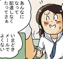 猛暑に汗だくの配達員「絶対あんな仕事しない」→冷酷な中学生を黙らせた友人の“痛快な一言”【作者に聞く】