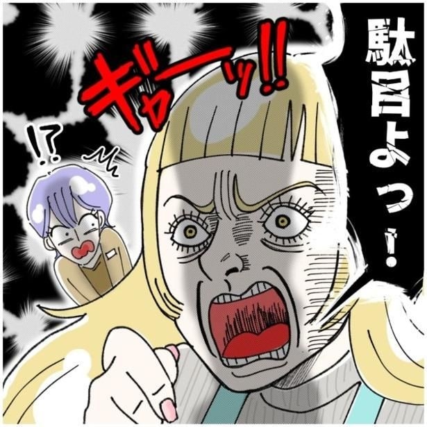 仲良くなったお客様に粘田さんが「見せたいもの」を全力で止める店長。一体何を見せようとしているのか!?