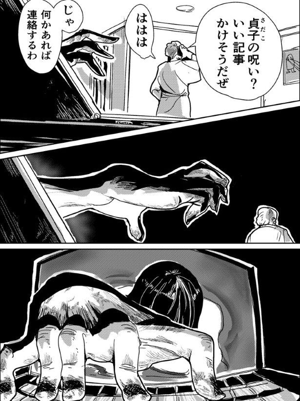 一歩ずつ近づいてくる“それ”に、男はまだ気づかない