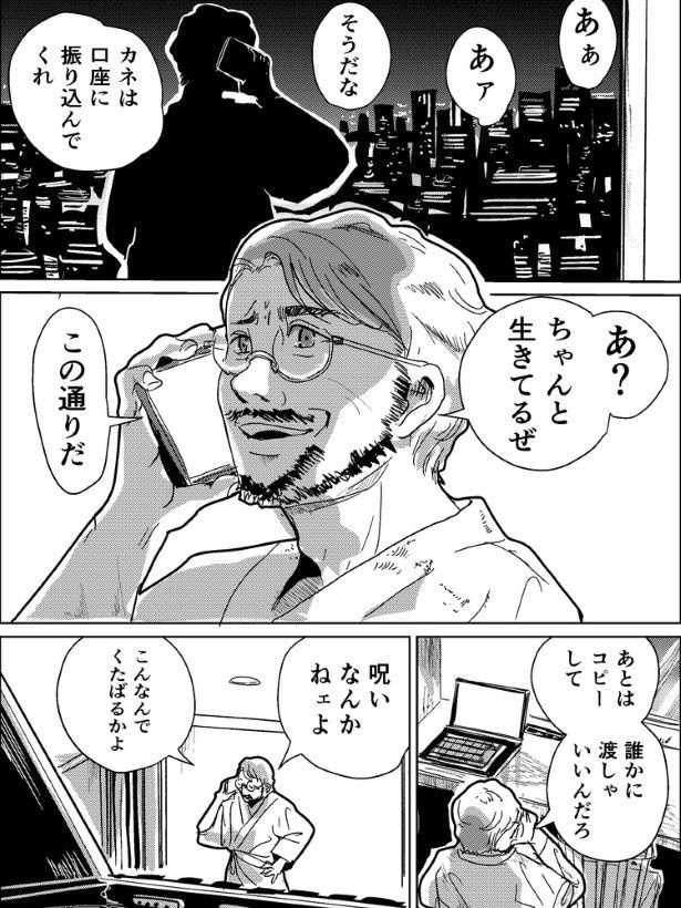 電話中、背後で“何か”が動いていた